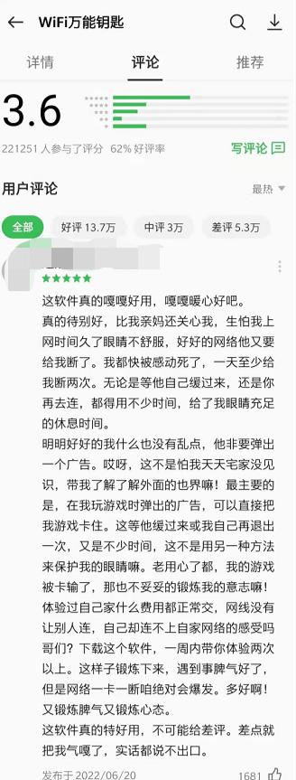 华为手机wifi，华为手机wifi打不开怎么回事（华为、荣耀用户再难“蹭网”）