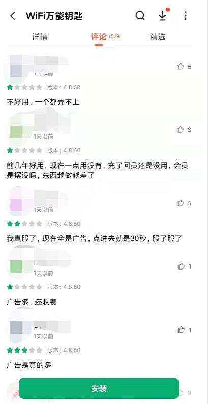 华为手机wifi，华为手机wifi打不开怎么回事（华为、荣耀用户再难“蹭网”）