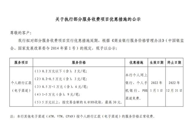 浦发银行个人网上银行，浦发银行个人网上银行怎么登录（个人手机银行等渠道跨行汇款免费措施不变）