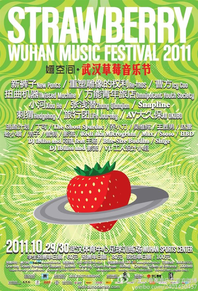 预售票和全价票有什么区别，预售票和正式售票有什么区别（网友称像“土豪军训”）