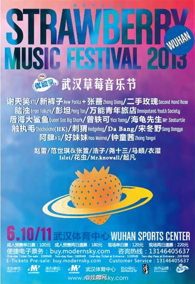 预售票和全价票有什么区别，预售票和正式售票有什么区别（网友称像“土豪军训”）