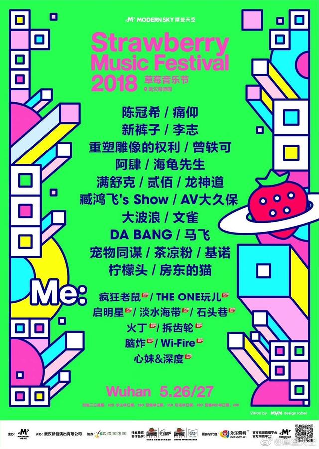 预售票和全价票有什么区别，预售票和正式售票有什么区别（网友称像“土豪军训”）