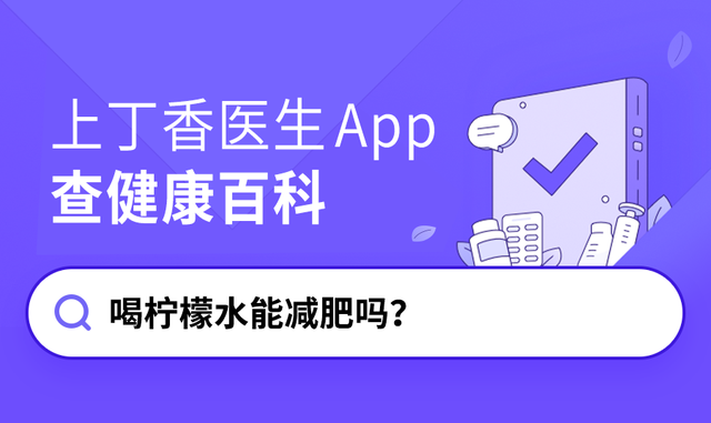 柠檬水可以减肥吗，晚上喝柠檬水可以减肥吗（喝柠檬水能减肥吗）