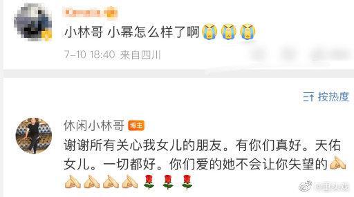 杨幂爸爸回应女儿伤情：天佑女儿 一切都好