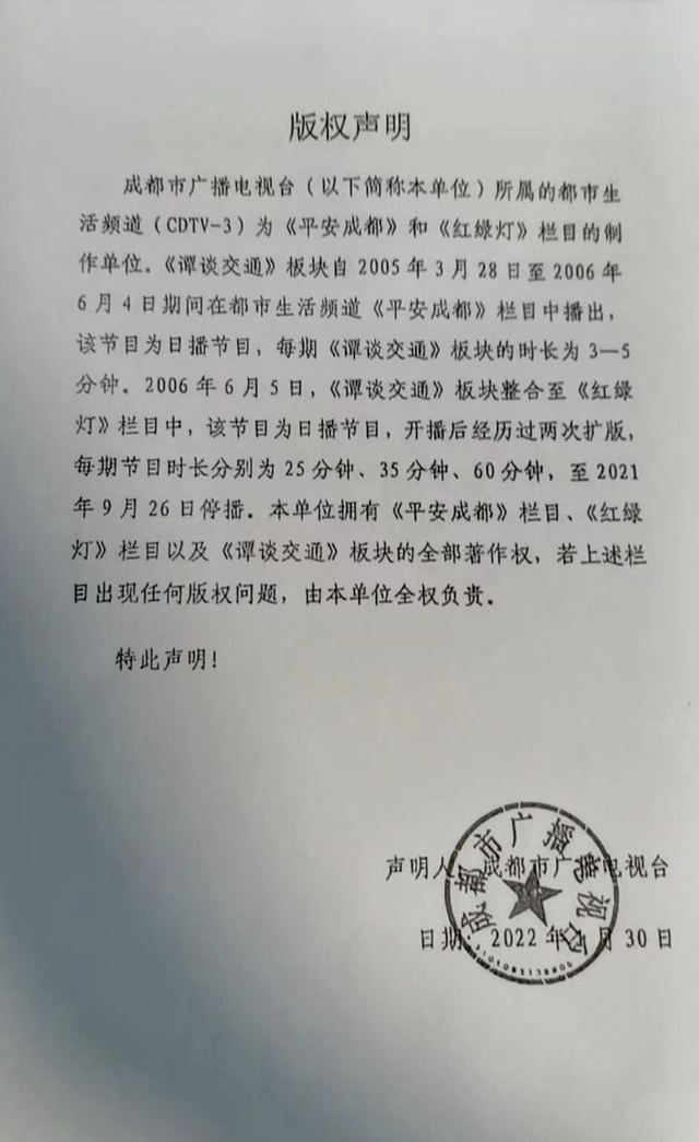 二仙桥成华大道什么梗，对话谭乔：不在乎版权