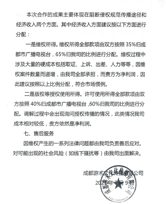 二仙桥成华大道什么梗，对话谭乔：不在乎版权