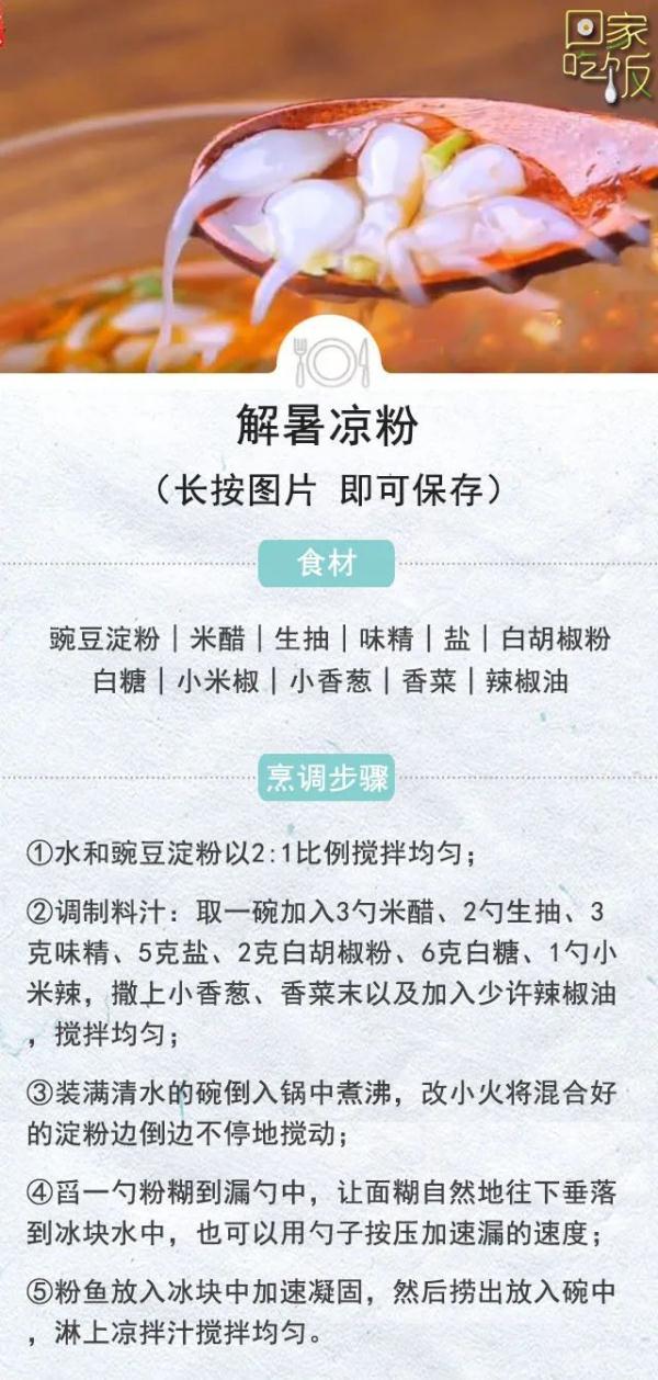 凉粉是哪里的特产，冰粉是哪里的特产（是整个夏天的白月光）