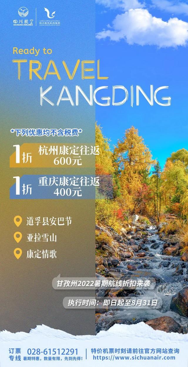 特价机票一折格查询，一折机票退票能退多少钱（又一波特价机票来袭）