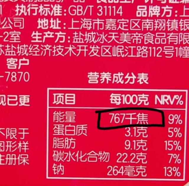 一个冰淇淋的热量，一个雪糕的热量是多少千卡（一个“优秀”冰淇淋的热量相当于两个鸡蛋）