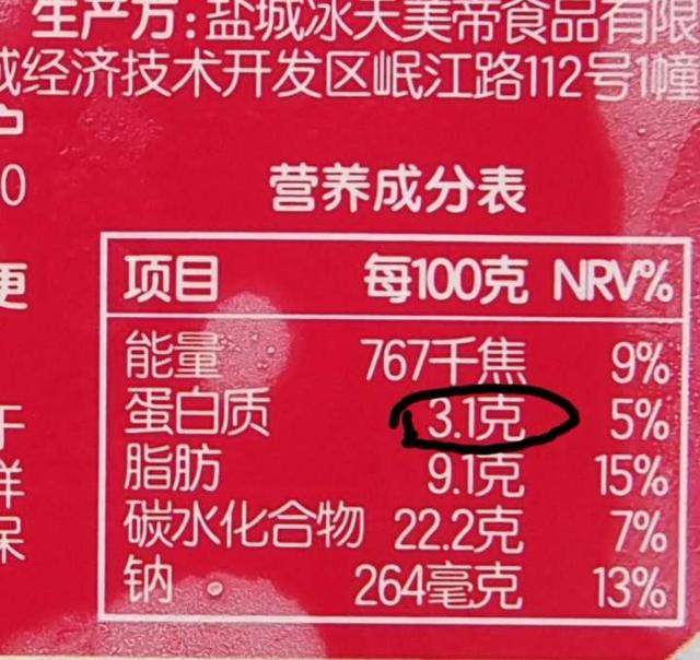 一个冰淇淋的热量，一个雪糕的热量是多少千卡（一个“优秀”冰淇淋的热量相当于两个鸡蛋）