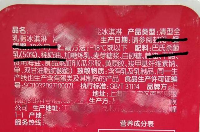 一个冰淇淋的热量，一个雪糕的热量是多少千卡（一个“优秀”冰淇淋的热量相当于两个鸡蛋）