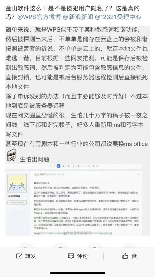 wps参考文献怎么标注[1]，在WPS中如何引用参考文献（风暴中的WPS）