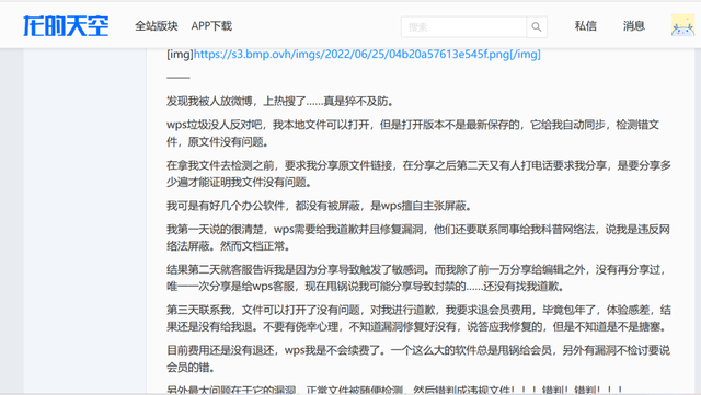 wps参考文献怎么标注[1]，在WPS中如何引用参考文献（风暴中的WPS）