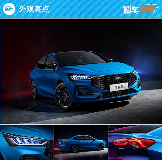 新款福特福克斯三厢，福克斯换什么发动机（2022款福特福克斯购车指南）