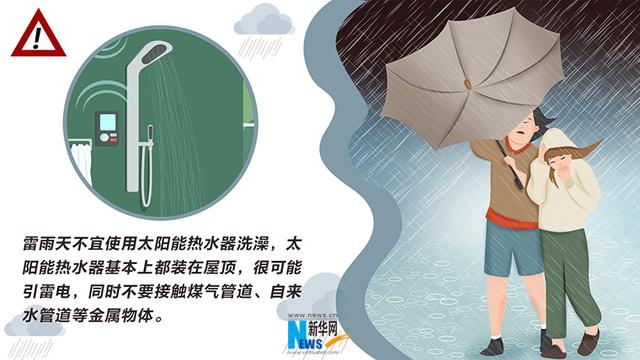 雷雨天气主要发生在哪个季节，这份安全避险指南请收好