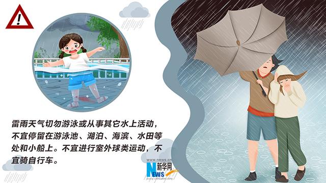 雷雨天气主要发生在哪个季节，这份安全避险指南请收好