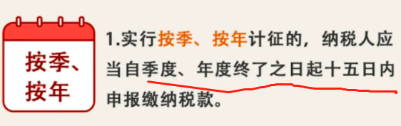 印花税年度申报，年度印花税怎么申报表（印花税的纳税期限）