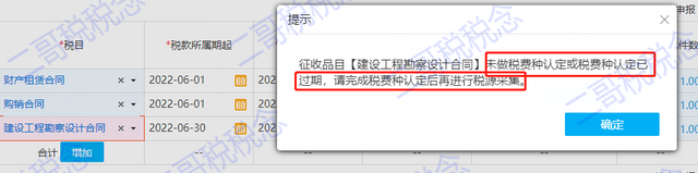 印花税年度申报，年度印花税怎么申报表（印花税的纳税期限）
