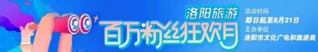 洛阳旅游年票包含景点，洛阳年票卡包括哪些景点（洛阳旅游年票新增3个景区）