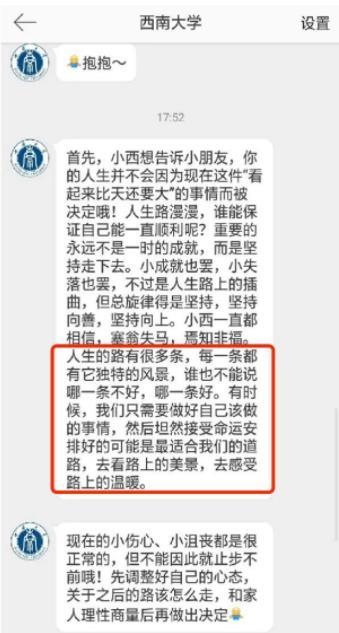 「工人日报e网评」一条短信的慰藉：温暖一个人，塑造一座城