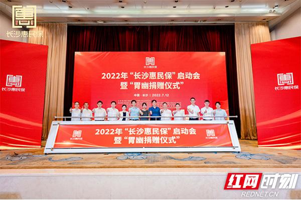 长沙惠民保多少钱一年，长沙惠民保多少钱一年合适（长沙专属补充医保“惠民保”升级归来）