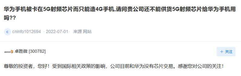 rf6886 射频龙头卓胜微业绩股价大跌，说好的国产替代还没来