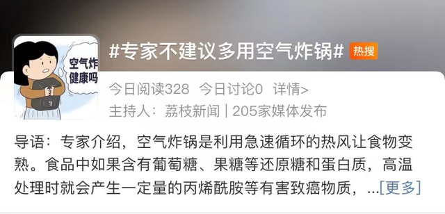 怎样使用空气炸锅，空气炸锅正确使用教程（做好这4件事，健康吃、放心用）