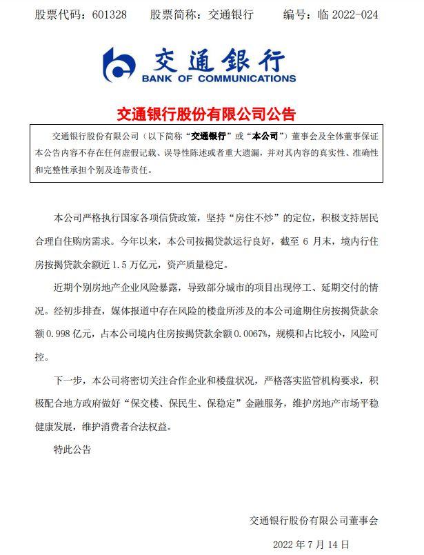 疫情期间信用卡可以延期还款吗，疫情信用卡可以申请延期还款吗（已15家银行在同一天）
