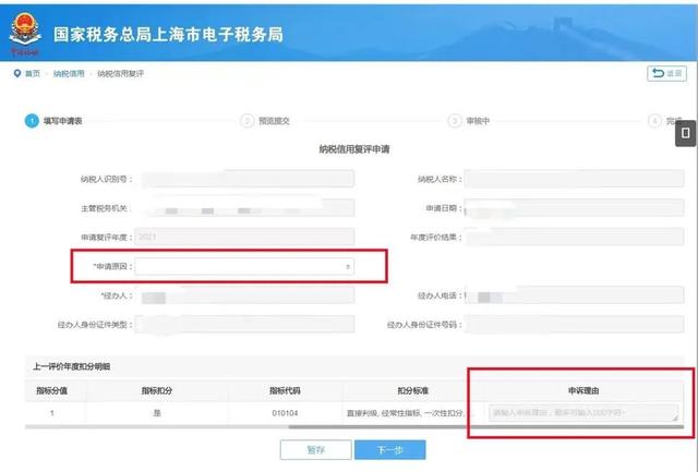 纳税评估报告怎么写，纳税评估报告怎么写范本（一文读懂纳税信用复评如何操作）