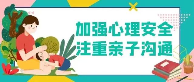 中小学生安全行为十不准，小学生安全十严禁（中小学生家长暑假安全须知）