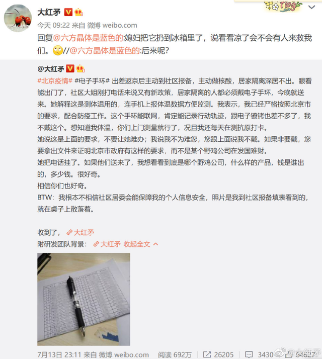 杂牌智能手环怎么连接手机，智能手环怎么连接手机（居家隔离要戴检测手环）