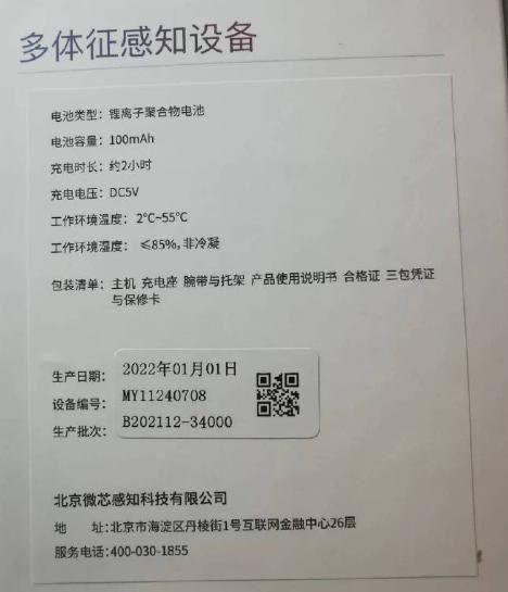 杂牌智能手环怎么连接手机，智能手环怎么连接手机（居家隔离要戴检测手环）