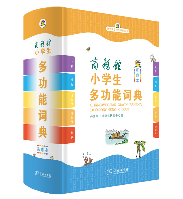 库去掉一点读什么，库少一点是什么字（少一笔，我就成了你）