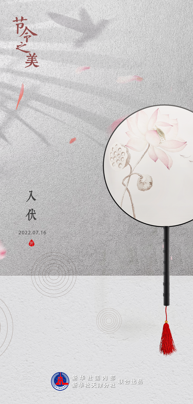 夏天伏天一共多少天，2022年三伏天时间表查询（16日“入伏”伏天长达40天）