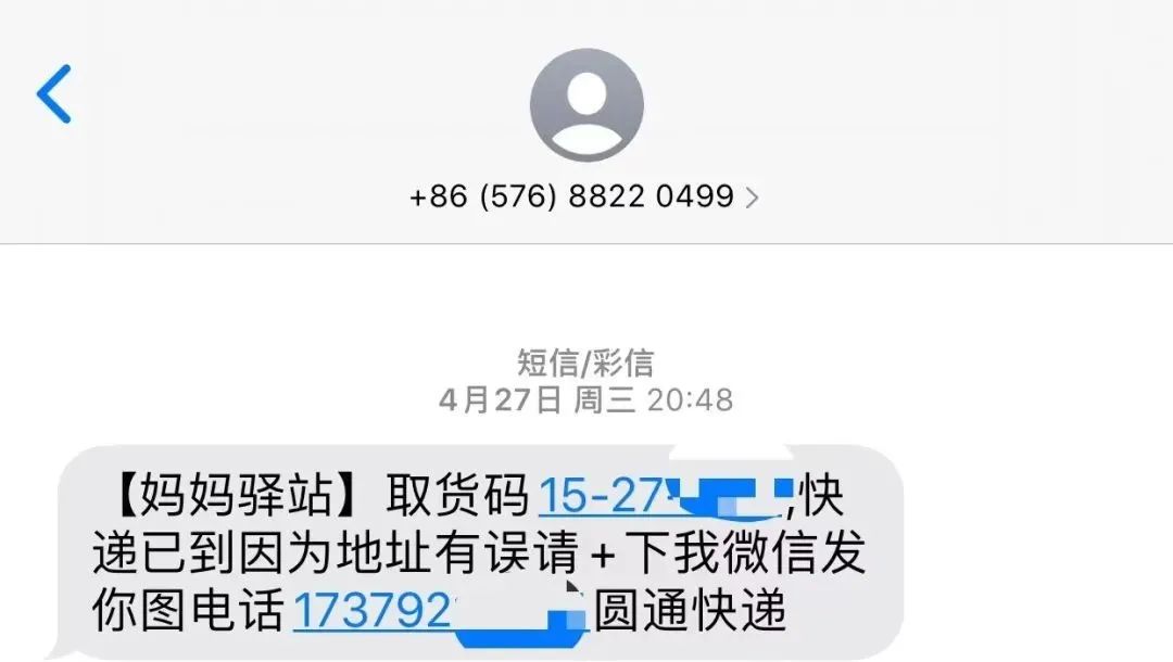 菜鸟快递单号查询(菜鸟国际物流官网)