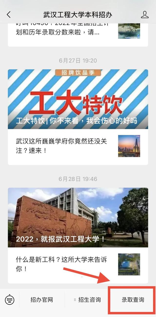 武汉工程大学专科分数线是多少，高考多少分可以上武汉工程大学（武汉工程大学2022年投档线和录取结果查询）