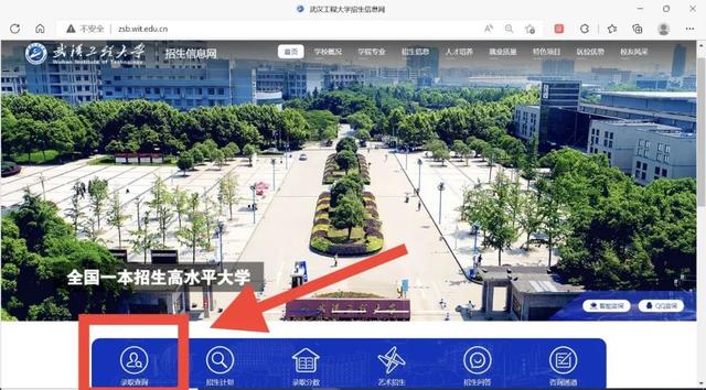 武汉工程大学专科分数线是多少，高考多少分可以上武汉工程大学（武汉工程大学2022年投档线和录取结果查询）