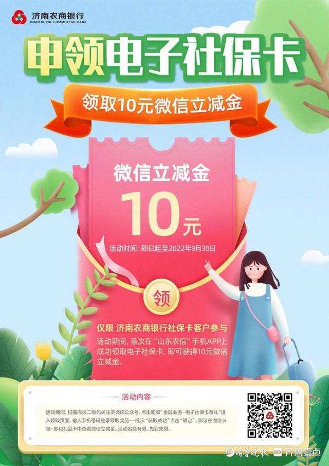 社保卡怎样用微信激活_社保激活微信卡用激活吗_社保激活微信卡用刷脸吗