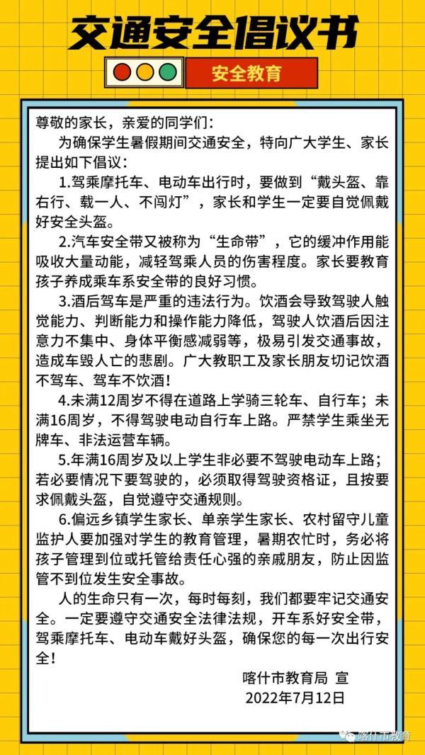 安全教育知识内容，安全教育内容有哪些（安全教育，交通安全知识看这里）