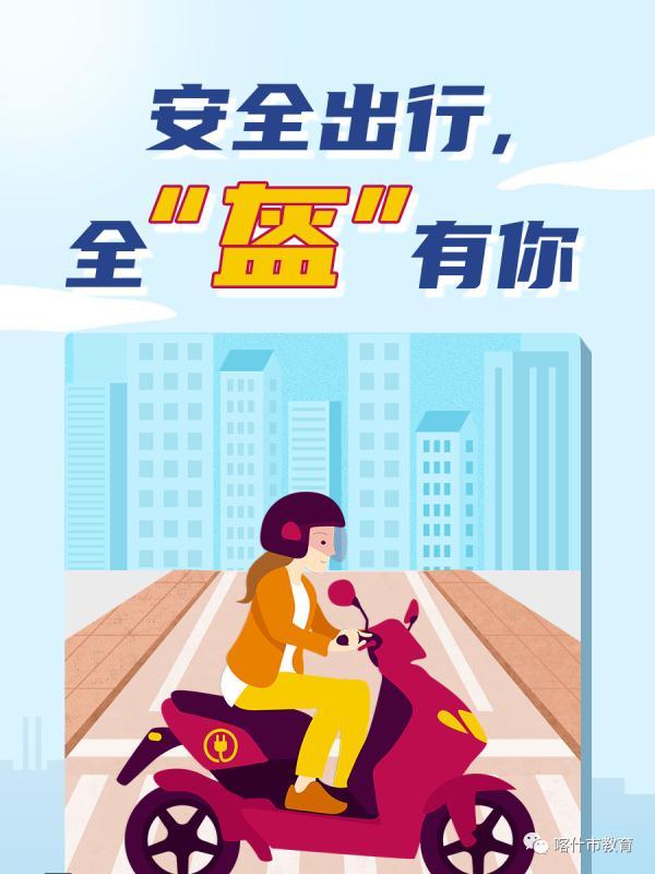 安全教育知识内容，安全教育内容有哪些（安全教育，交通安全知识看这里）