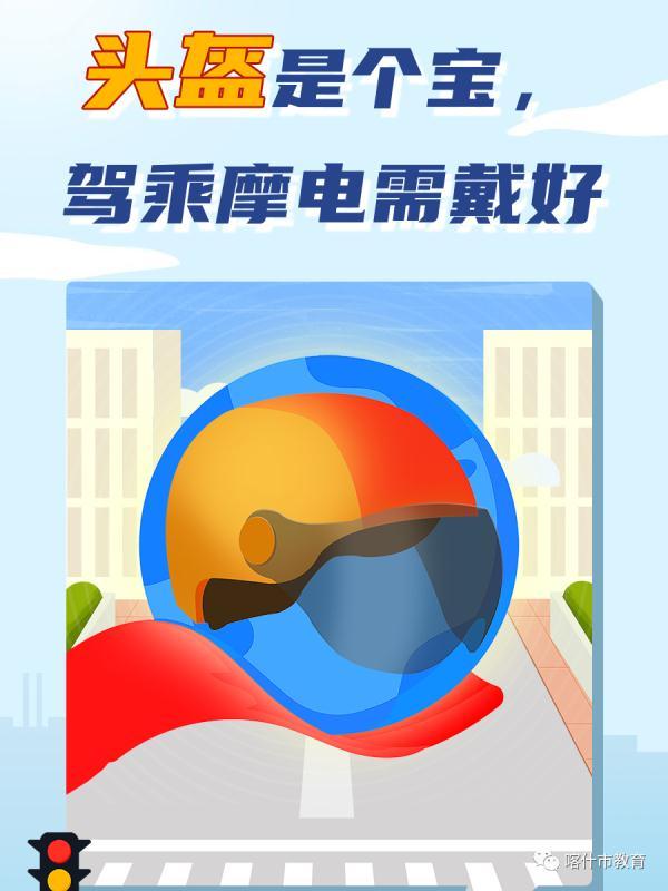 安全教育知识内容，安全教育内容有哪些（安全教育，交通安全知识看这里）