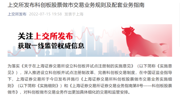 投资者参与科创板股票交易的方式不包括，投资者参与科创板股票交易的方式（科创板股票做市交易业务规则来了）