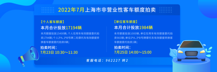 上海拍牌价格(上海沪牌拍牌要求)