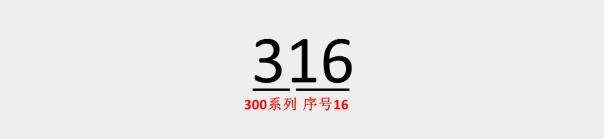 304不锈钢保温杯安全吗，不锈钢304保温杯有害吗（神秘代号“304”“316”）