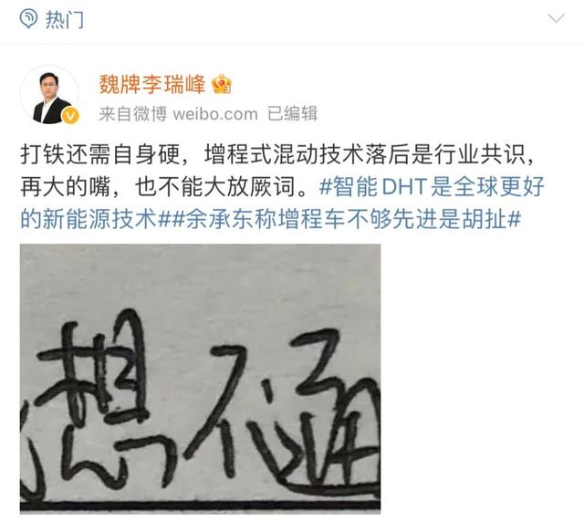 为什么增程式混动不值得购买，“增程式”电车，还能活多久