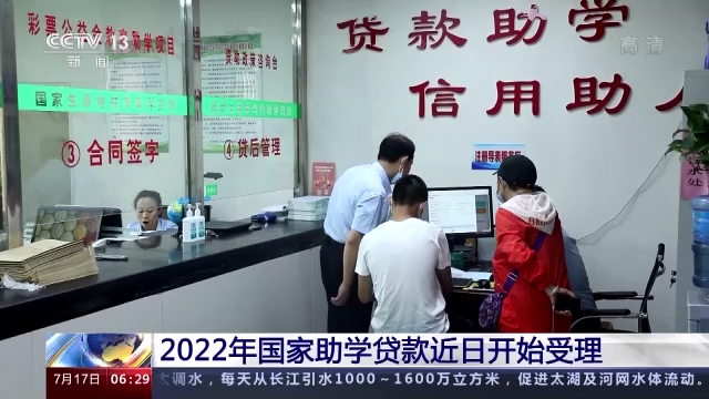 校园贷注意，今天小编带大家了解校园贷（2022年国家助学贷款开始受理）