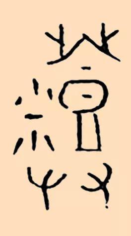 蒸人，用书法，告别这蒸人的桑拿天儿（蒸人图片）