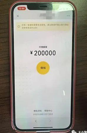 贷后管理会影响征信吗，“注销校园贷”“恢复个人征信”这样的电话你接过吗