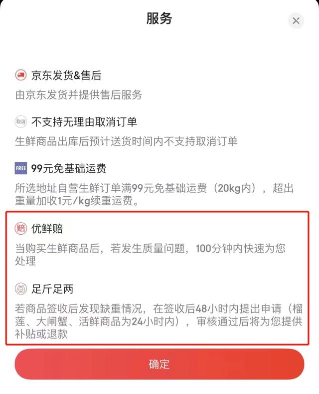 京东满多少免运费，京东自营多少可以免运费（为什么电商自营非要收运费）