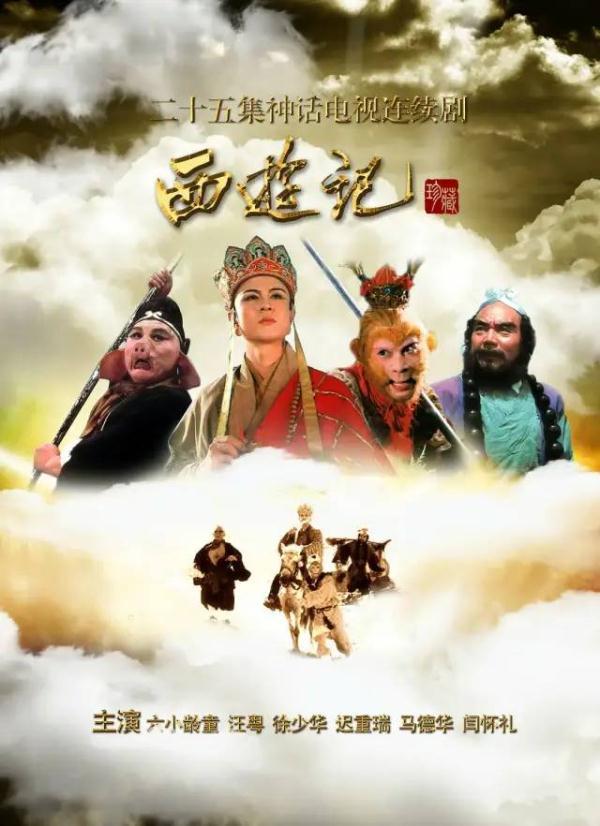 西游记几几年拍的，86版西游记拍摄历经几年时间（82版《西游记》开机40年）